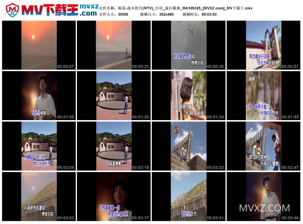 陈雷-故乡的月(MTV)_台语_流行歌曲_MA109325